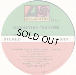 画像3: Manhattan Transfer - Spice Of Life/The Night That Monk Returned To Heaven  12"