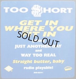 画像3: Too $hort - Get In Where You Fit In/Just Another Day/Way Too Real  12" 