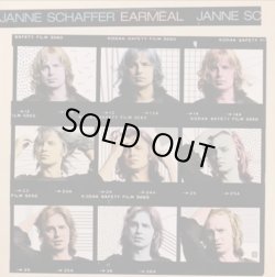 画像1: Janne Schaffer - Earmeal  LP