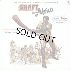 画像1: OST (Johnny Pate) - Shaft In Africa  LP