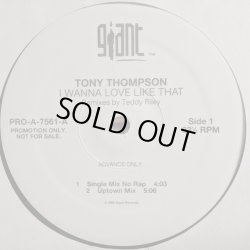 画像1: Tony Thompson - I Wanna Love Like That  12" 