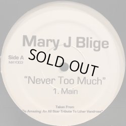 画像1: Mary J Blige - Never Too Much  12"