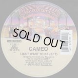 Cameo - I Just Want To Be/Keep It Hot  12"