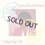 Jesse Johnson's Revue - I Want My Girl/Fast Girls  12"