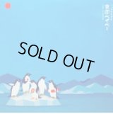 Rip Slyme - 楽園ベイベー/Bright In Time/Laugh Maniac  10"