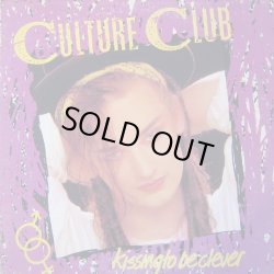 画像1: Culture Club - Kissing To Be Clever  LP