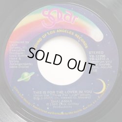 画像1: Shalamar - This Is For The Lover In You/Some Things Never Change 7"