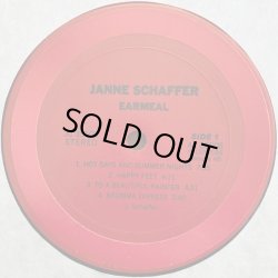 画像2: Janne Schaffer - Earmeal  LP