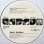 画像1: Janet Jackson - When I Think Of You (Dance Remix)  12" (1)