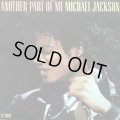 Michael Jackson - Another Part Of Me  12"