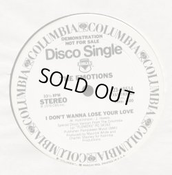 画像1: The Emotions - Flowers/I Don't Wanna Lose Your Love  12"