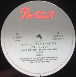 画像3: Nicole - Don't You Want My Love  12" 