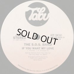 画像2: The S.O.S. Band - Tell Me If You Still Care /If You Want My Love  12"