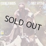 画像: Eddie Harris - Free Speech  LP
