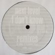 画像2: Next Level - I Don't Know (Adam 12 Remix/Money Miles Remix feat K-Borne)  12"