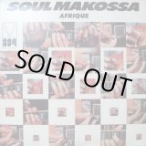 画像: Afrique - Soul Makossa  LP