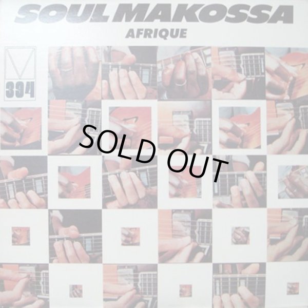 画像1: Afrique - Soul Makossa  LP