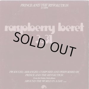 画像: Prince And The Revolution‎ - Raspberry Beret  12" 