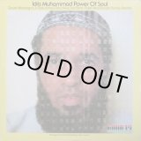 画像: Idris Muhammad - Power Of Soul  LP