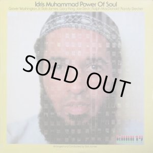 画像: Idris Muhammad - Power Of Soul  LP