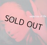 画像: Sade - Kiss Of Life/Room 55  12"  