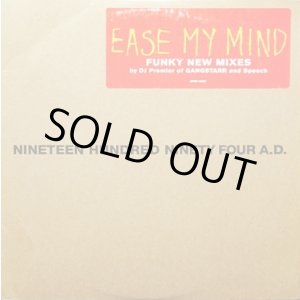 画像: Arrested Development - Ease My Mind (Funky New Mixes)  12" 