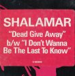 画像2: Shalamar - Dead Giveaway/I Don't Wanna Be The Last To Know   12"