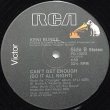 画像2: Keni Burke - Risin' To The Top/Can't Get Enough  12"