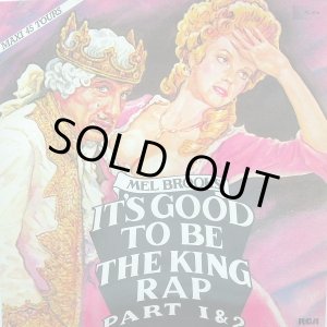 画像: Mel Brooks - It's Good To Be The King  12"
