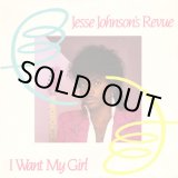 画像: Jesse Johnson's Revue - I Want My Girl/Fast Girls  12"