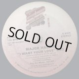画像: Major Harris - I Want Your Love  12"