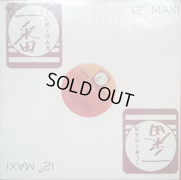 画像1: Roy Ayers - Crack Is In The Mirror (Wake Up)/Spirit Of Dodo 89  12" 