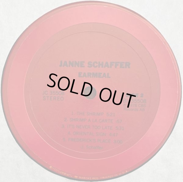 画像3: Janne Schaffer - Earmeal  LP