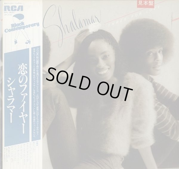 画像1: Shalamar - Three For Love  LP