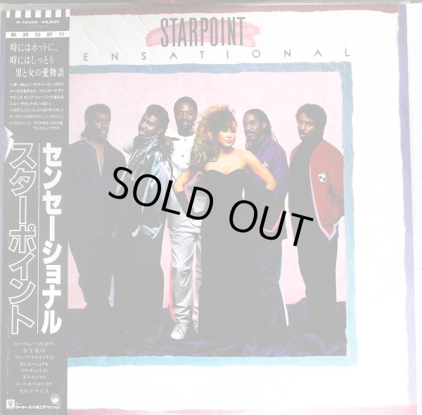 画像1: Starpoint - Sensational  LP 