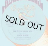 画像: Sekou Bunch - Can't Stop Lovin' You  12" 