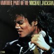 画像1: Michael Jackson - Another Part Of Me  12"