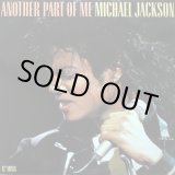 画像: Michael Jackson - Another Part Of Me  12"