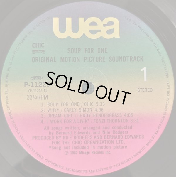 画像2: V.A/OST (Chic Related) - Soup For One  LP