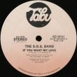 画像2: The S.O.S. Band - Tell Me If You Still Care /If You Want My Love  12"