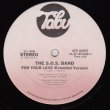 画像2: The S.O.S. Band - For Your Love (Extended Version)  12"