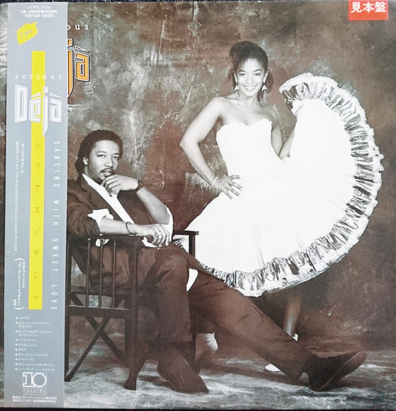 画像1: Deja (Aurra) - Serious  LP