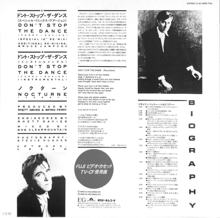 画像2: Bryan Ferry - Don't Stop The Dance/Nocturne  12"